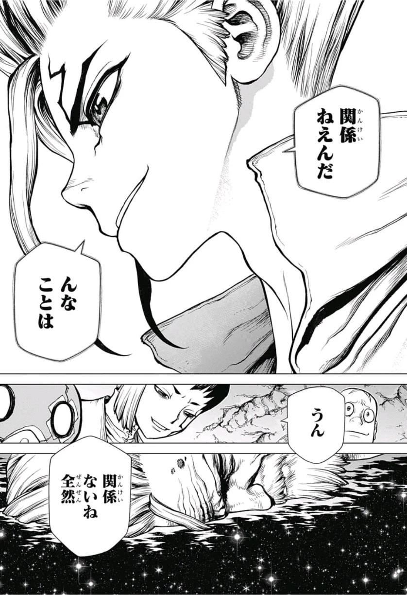 ドクターストーン 第115話 - 20