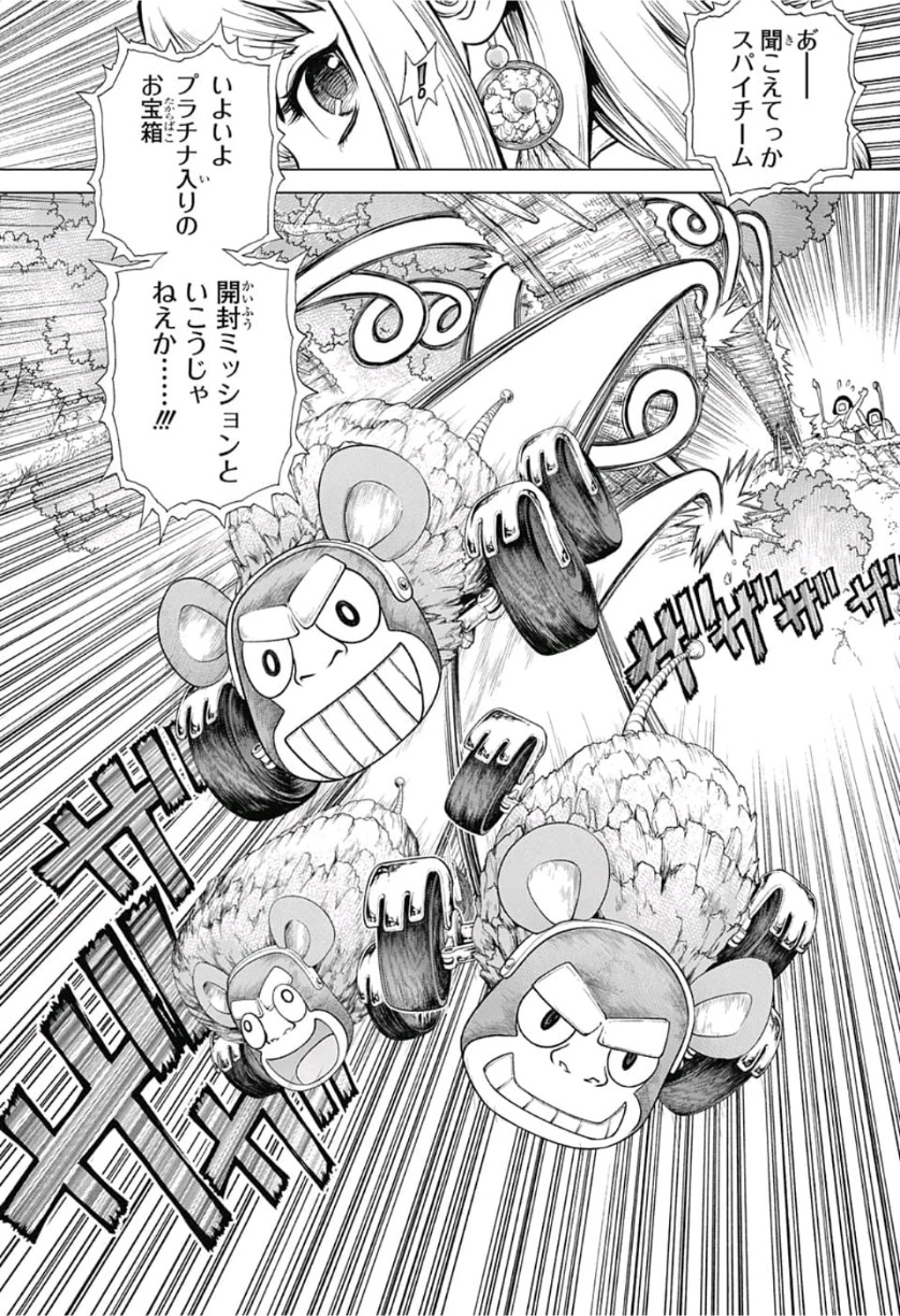 ドクターストーン 第114話 - 9