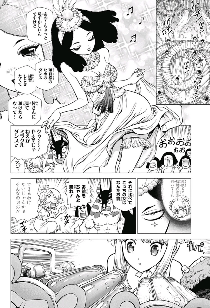 ドクターストーン 第114話 - 10