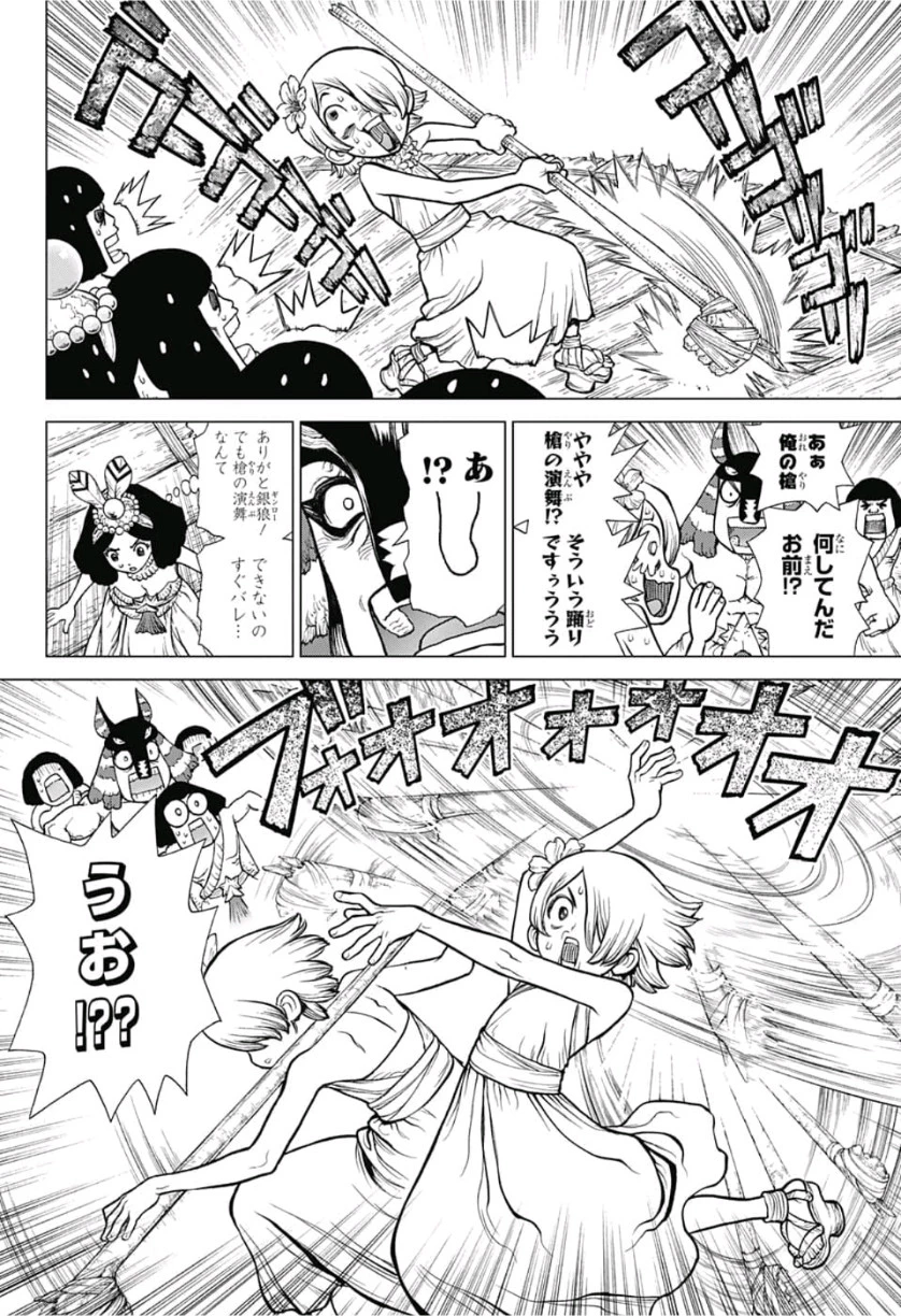 ドクターストーン 第114話 - 12