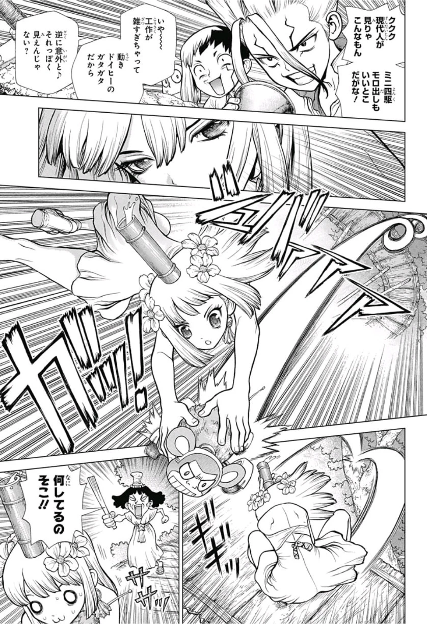 ドクターストーン 第113話 - 5