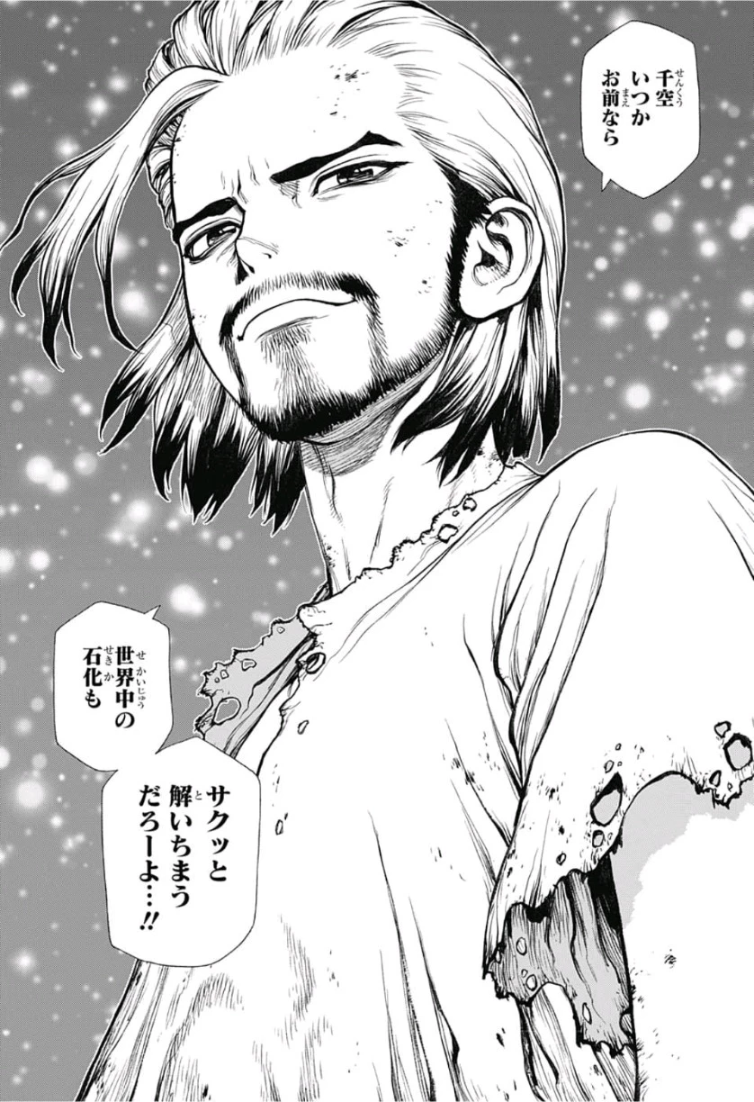 ドクターストーン 第114話 - 18