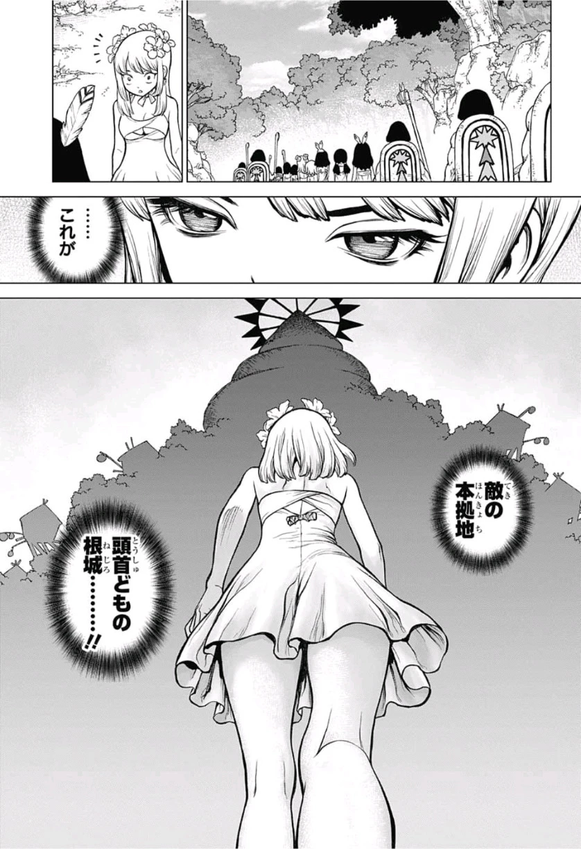 ドクターストーン 第112話 - 9