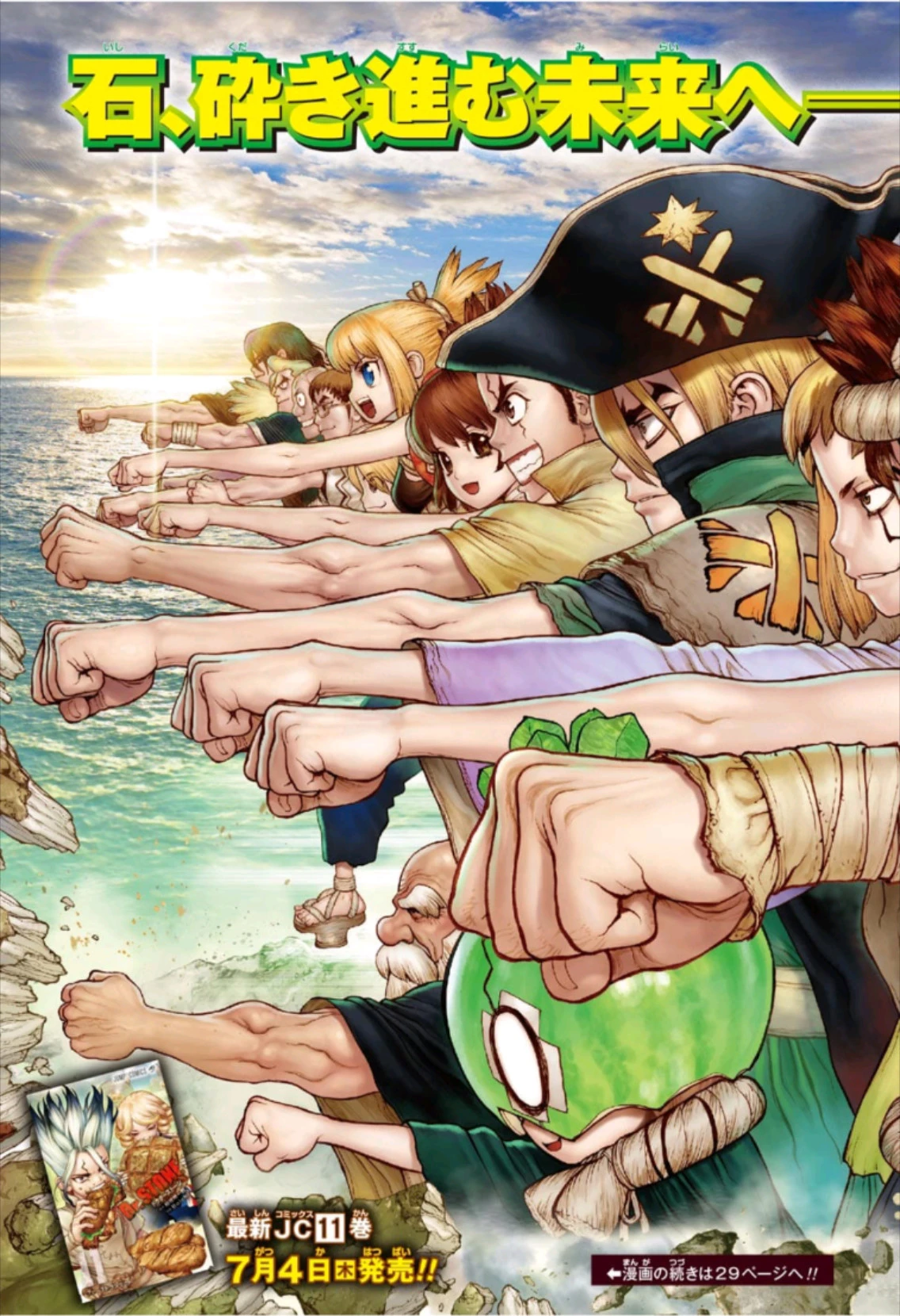 ドクターストーン 第111話 - 4