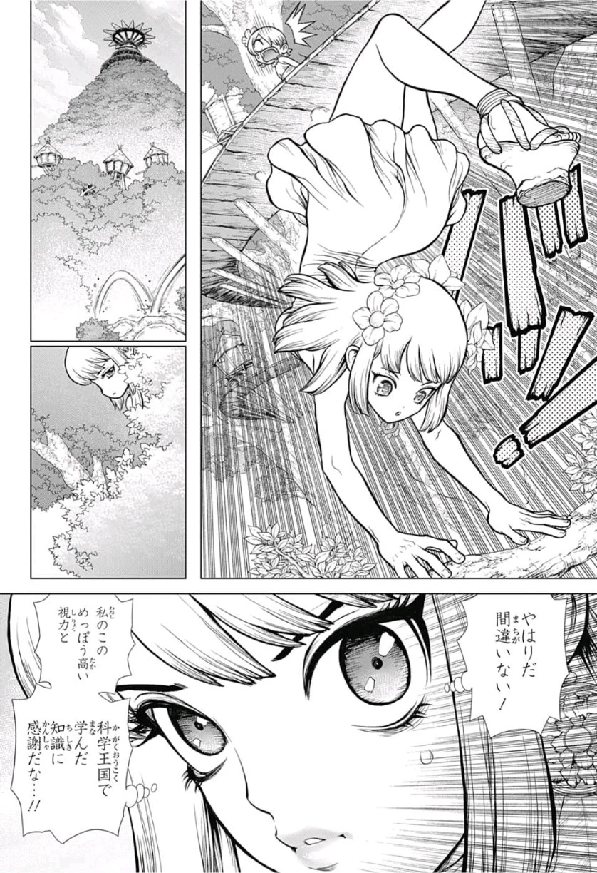 ドクターストーン 第112話 - 16