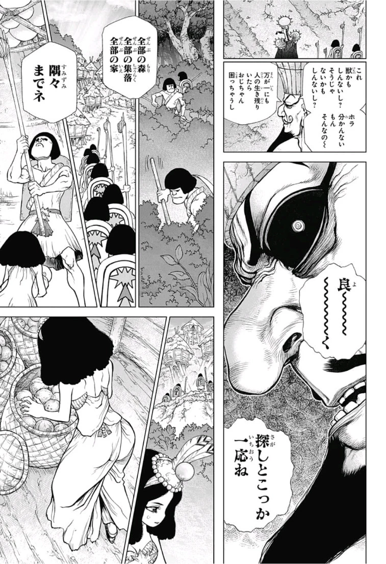 ドクターストーン 第110話 - 5
