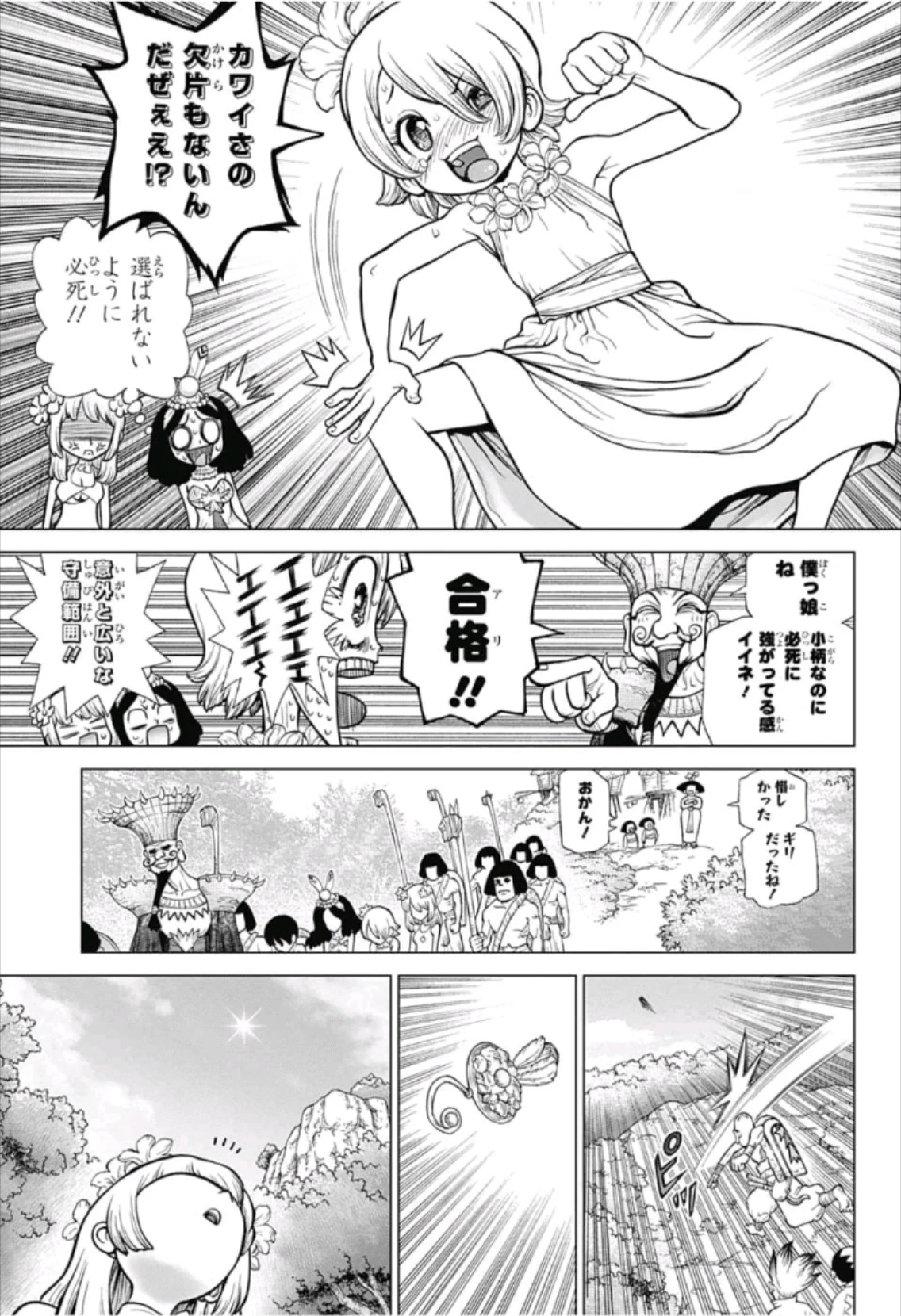 ドクターストーン 第111話 - 17