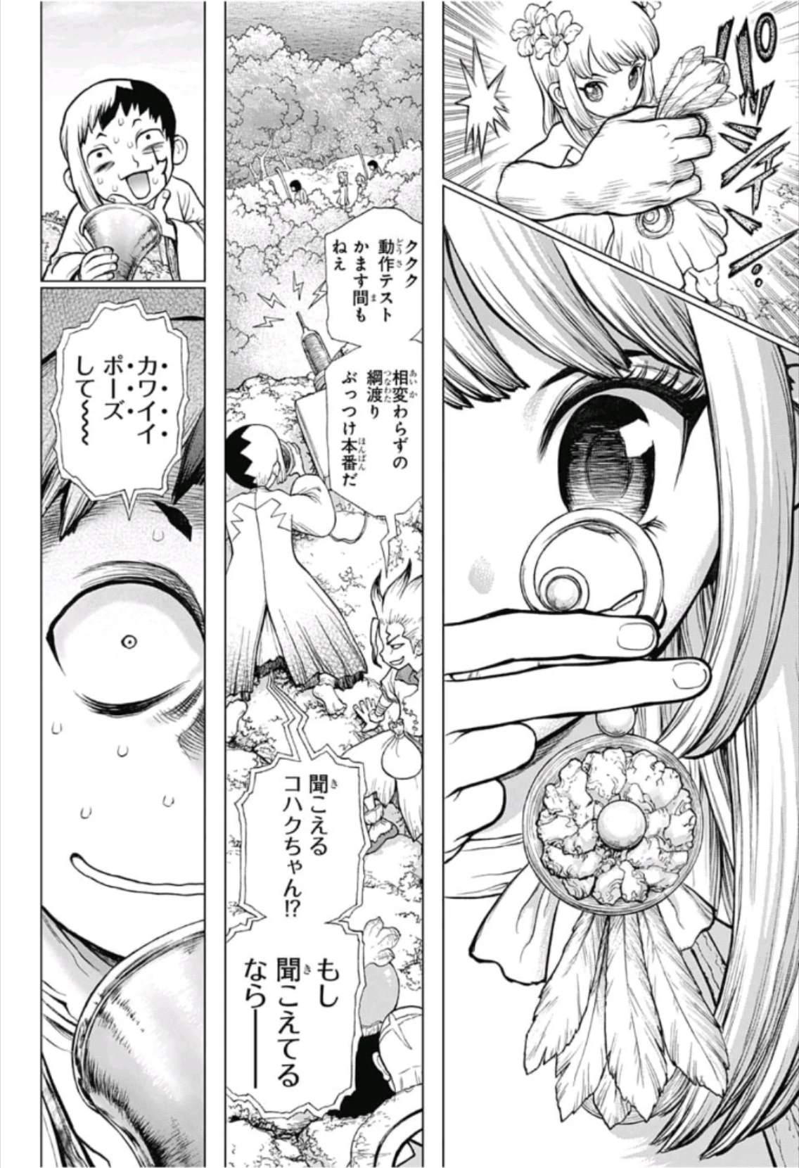 ドクターストーン 第111話 - 18