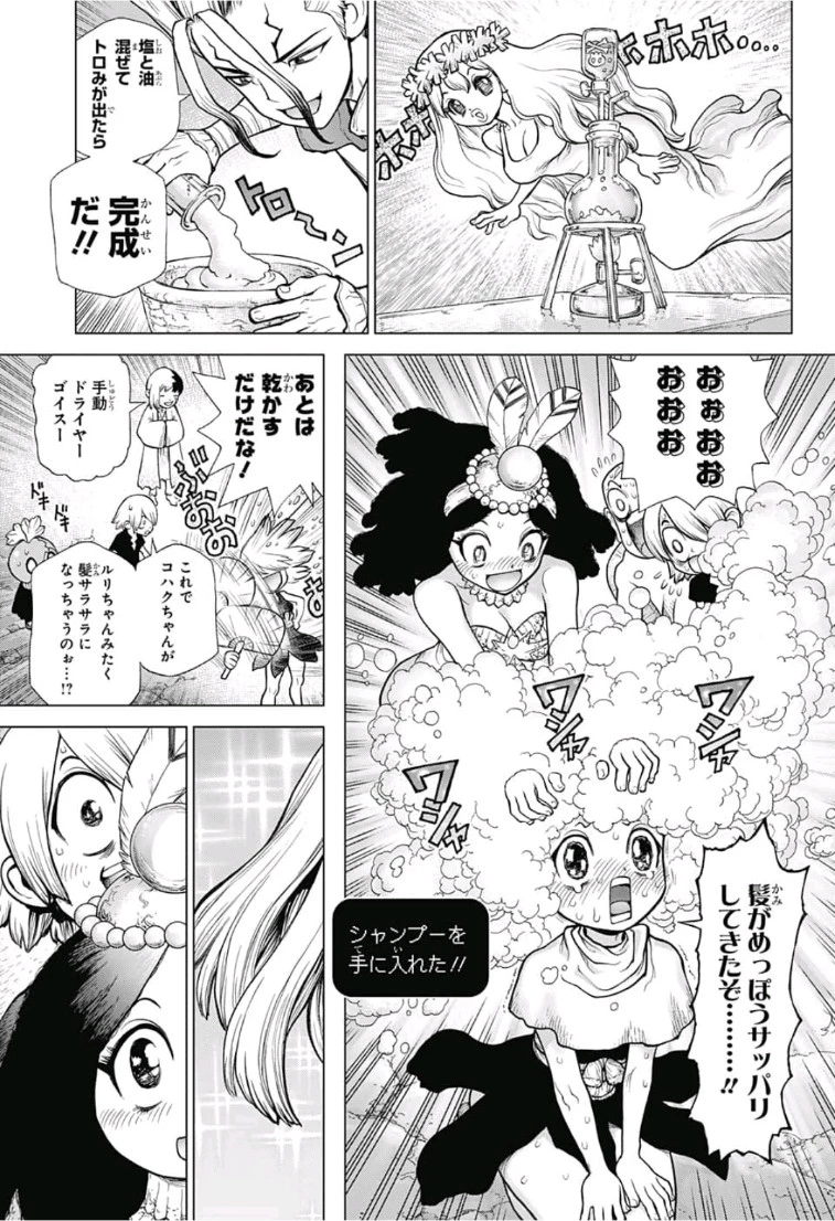 ドクターストーン 第110話 - 9