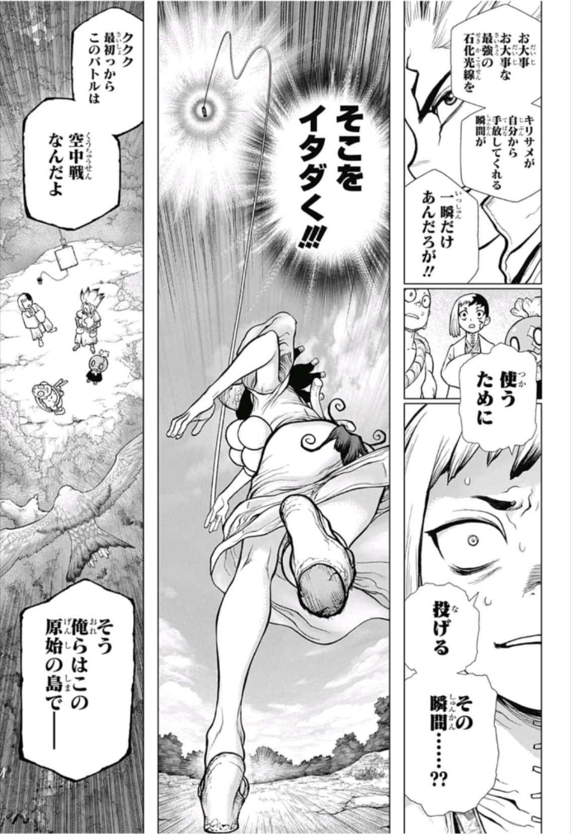 ドクターストーン 第111話 - 21