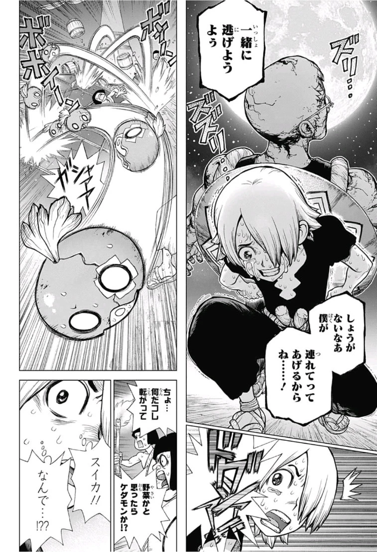 ドクターストーン 第109話 - 6