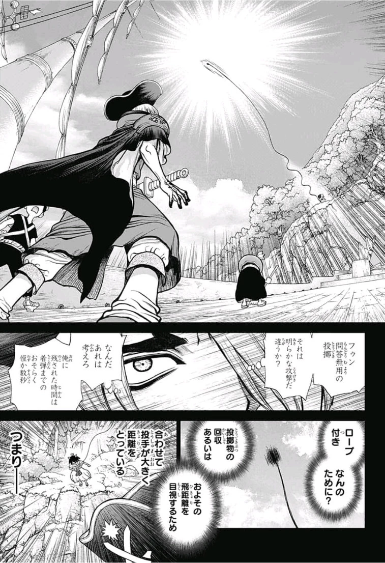 ドクターストーン 第108話 - 3