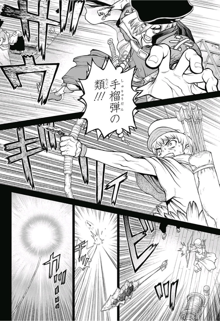 ドクターストーン 第108話 - 4