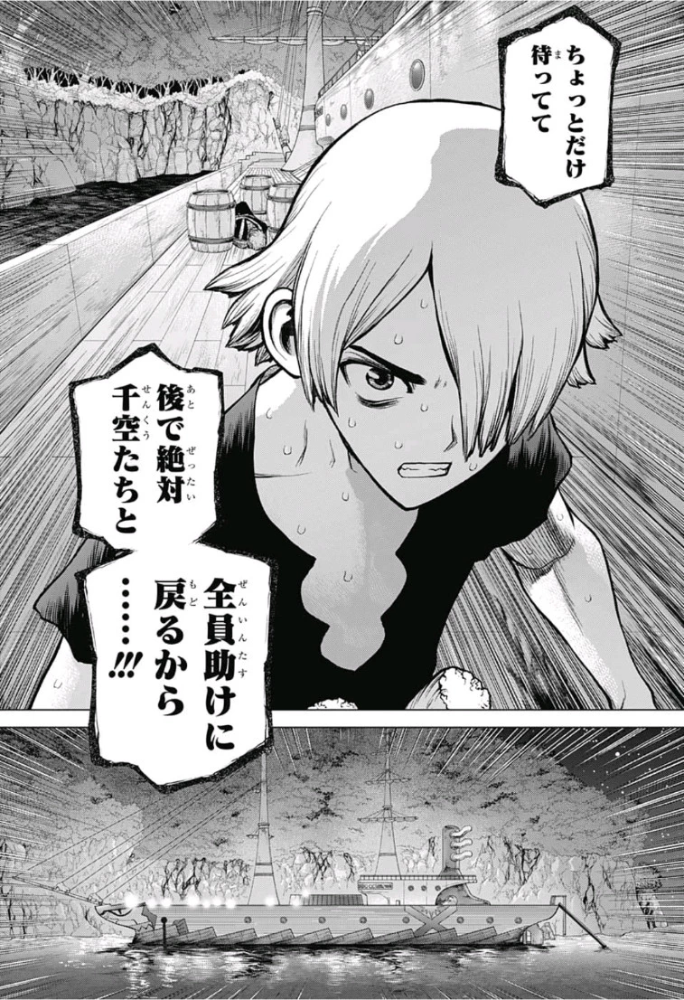 ドクターストーン 第109話 - 10