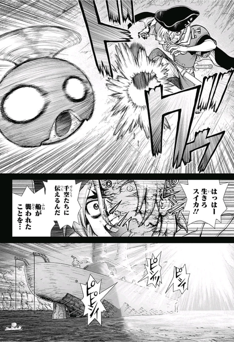 ドクターストーン 第108話 - 6