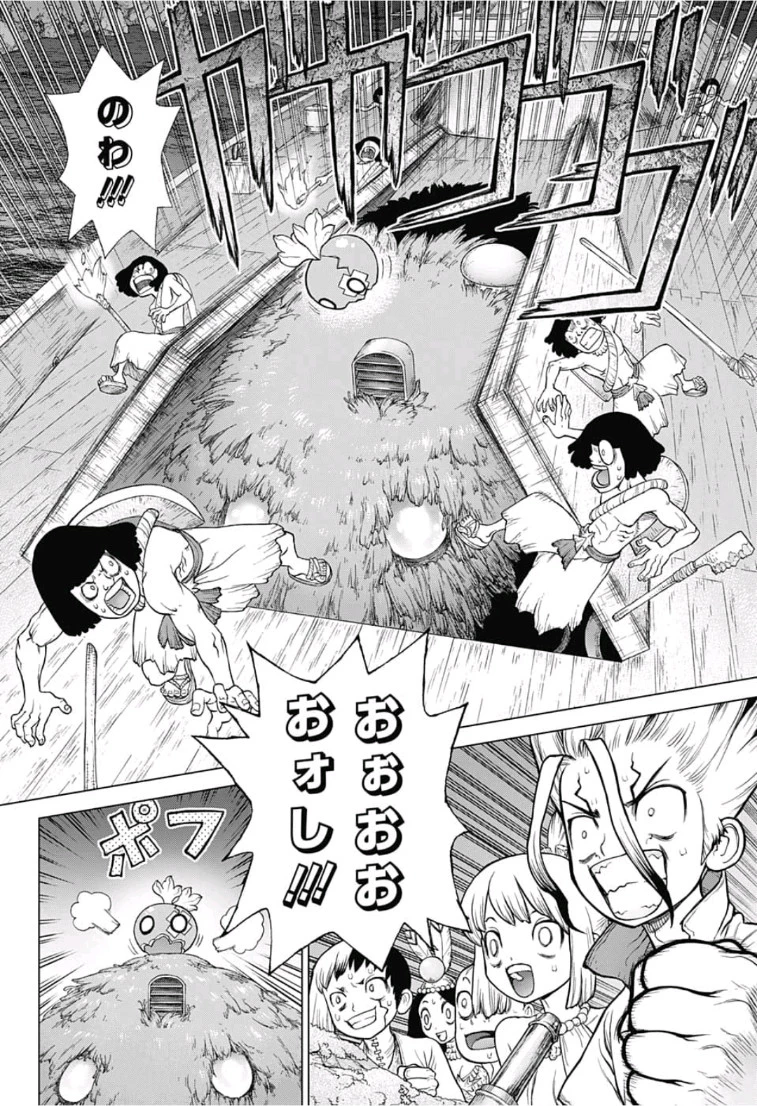 ドクターストーン 第109話 - 12