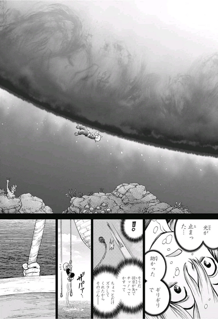 ドクターストーン 第108話 - 8