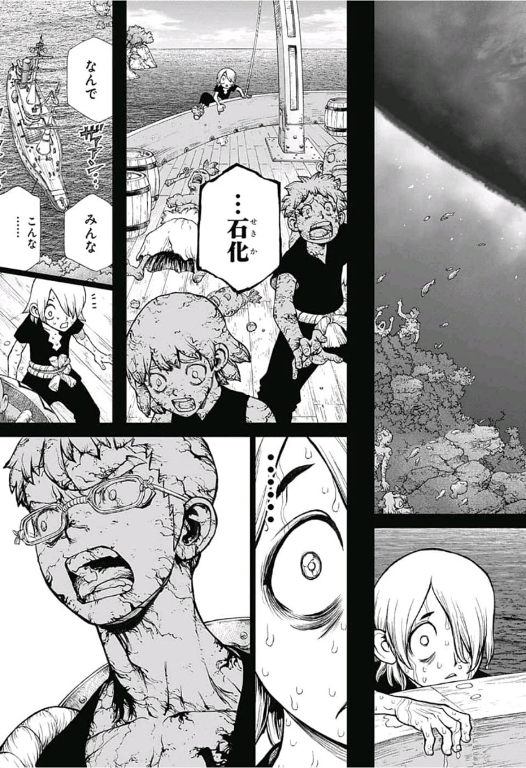 ドクターストーン 第108話 - 9