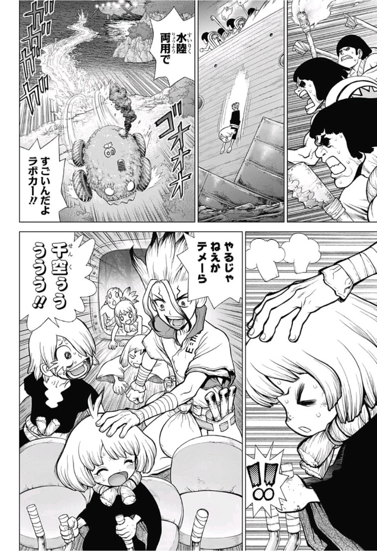 ドクターストーン 第109話 - 14