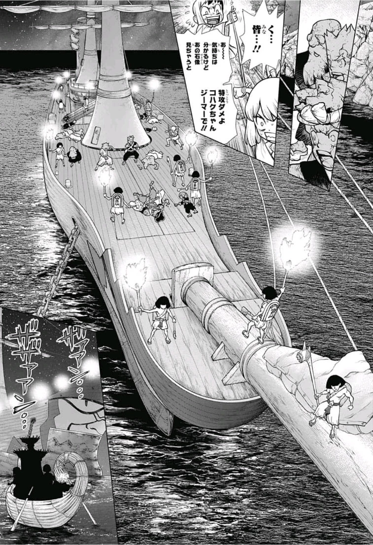 ドクターストーン 第107話 - 5