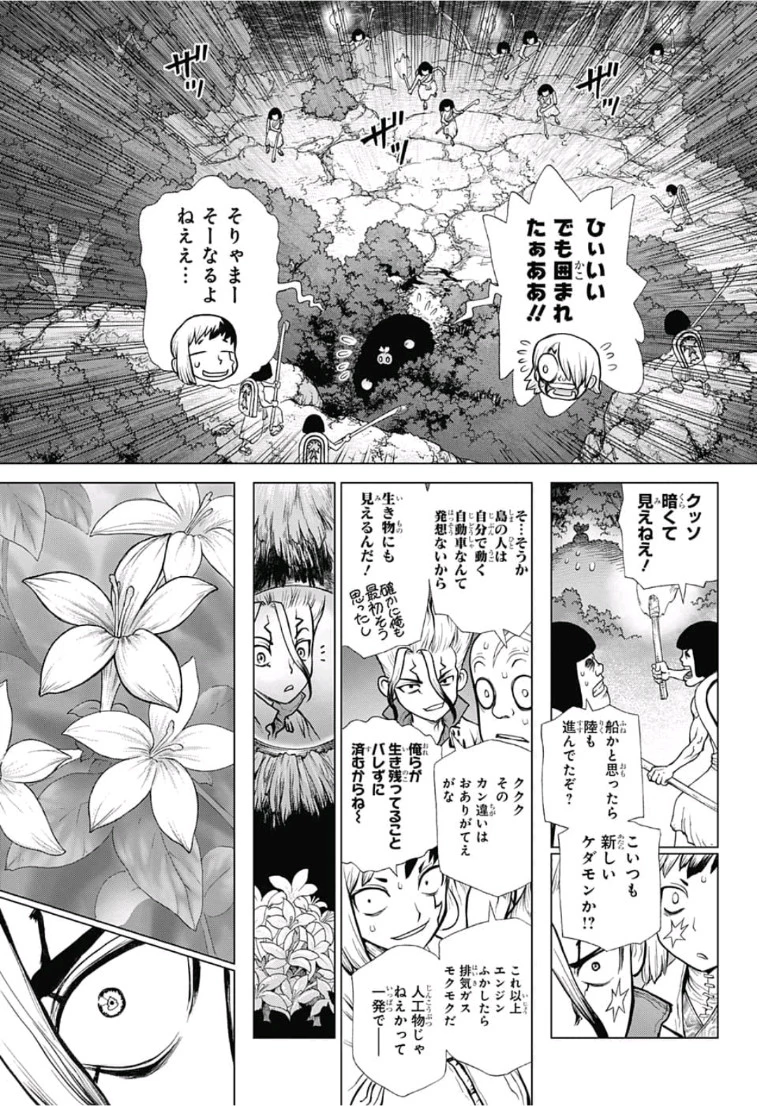 ドクターストーン 第109話 - 15