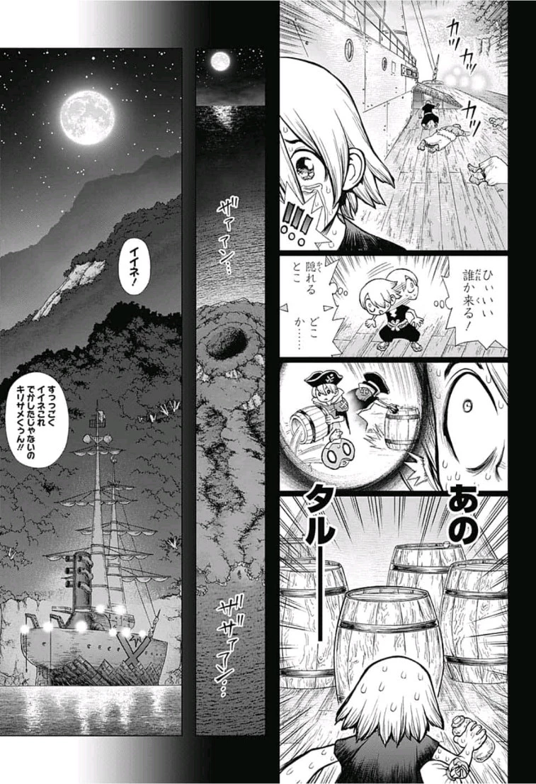 ドクターストーン 第108話 - 11
