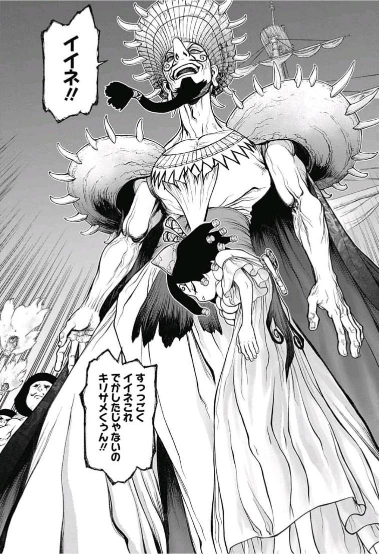 ドクターストーン 第107話 - 7