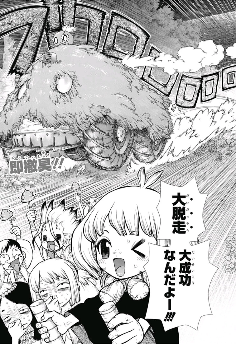 ドクターストーン 第109話 - 19