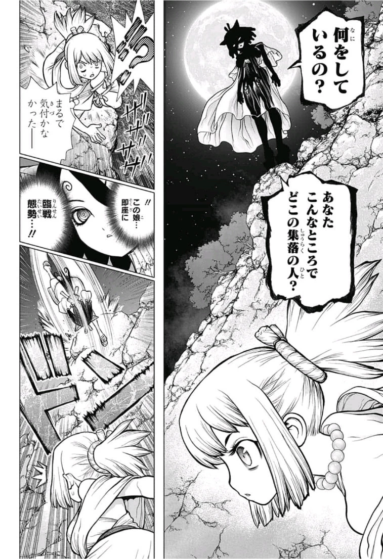 ドクターストーン 第107話 - 10