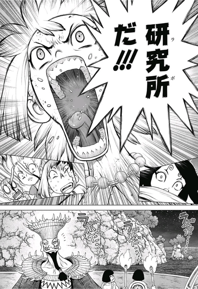 ドクターストーン 第107話 - 14