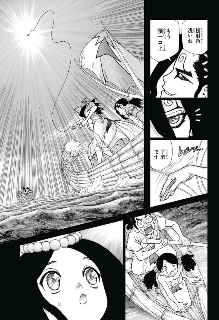 ドクターストーン 第106話 - 7