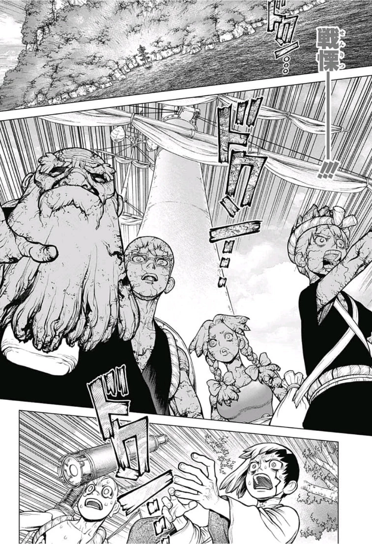 ドクターストーン 第104話 - 2