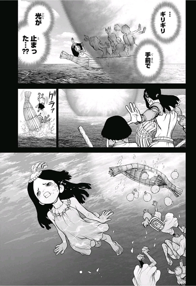 ドクターストーン 第106話 - 13