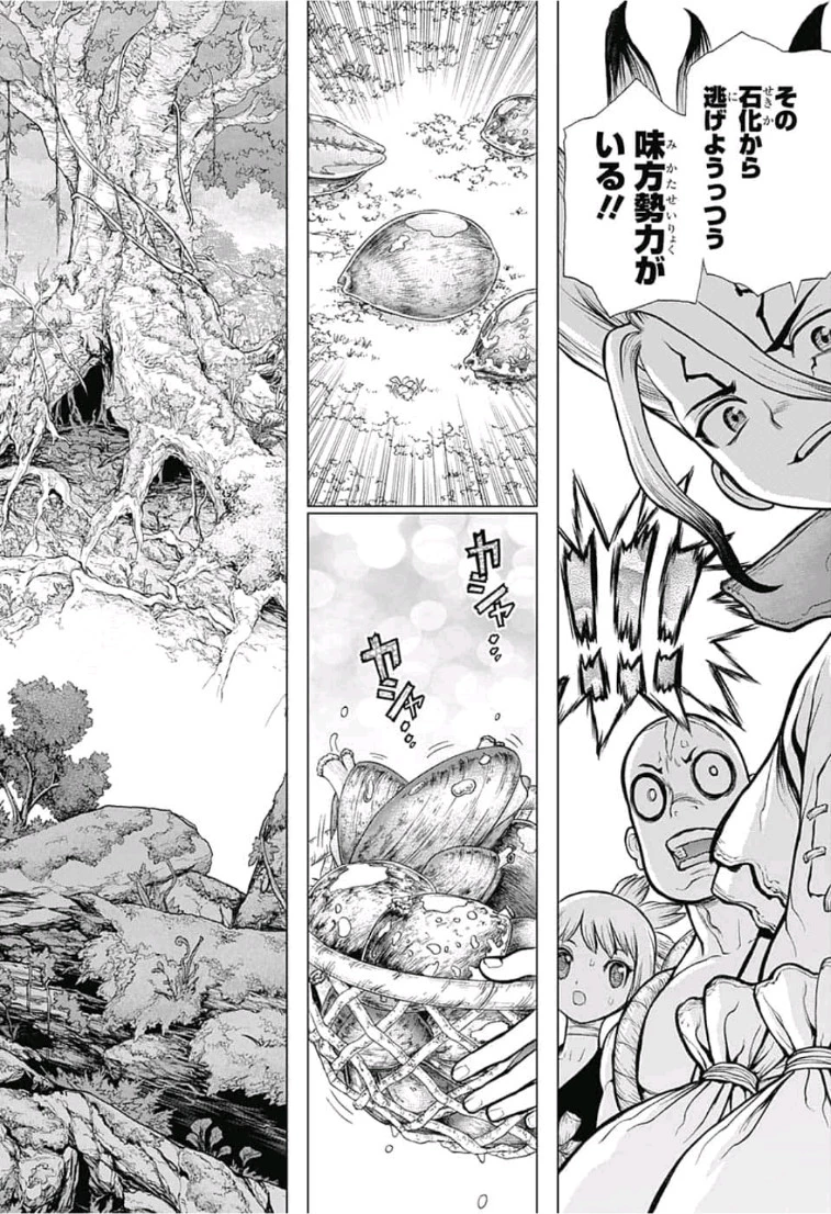 ドクターストーン 第104話 - 6