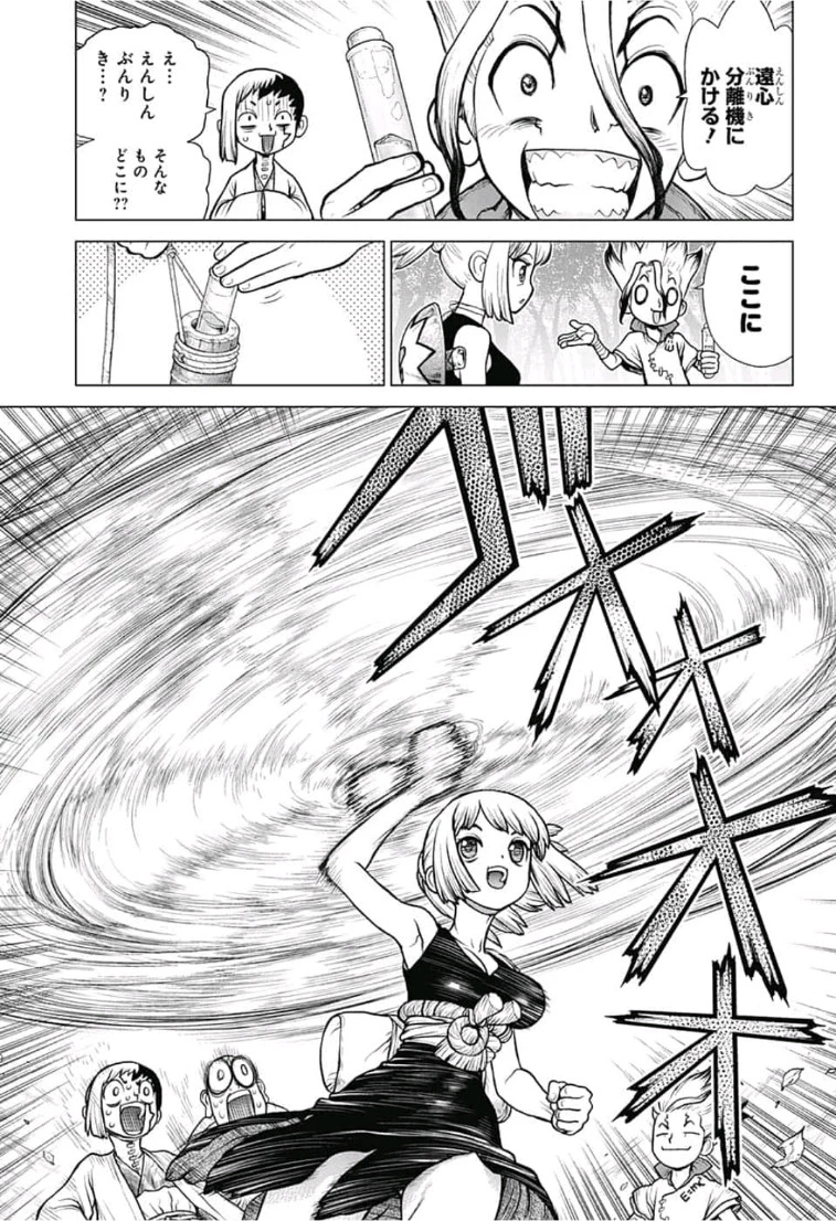ドクターストーン 第104話 - 13