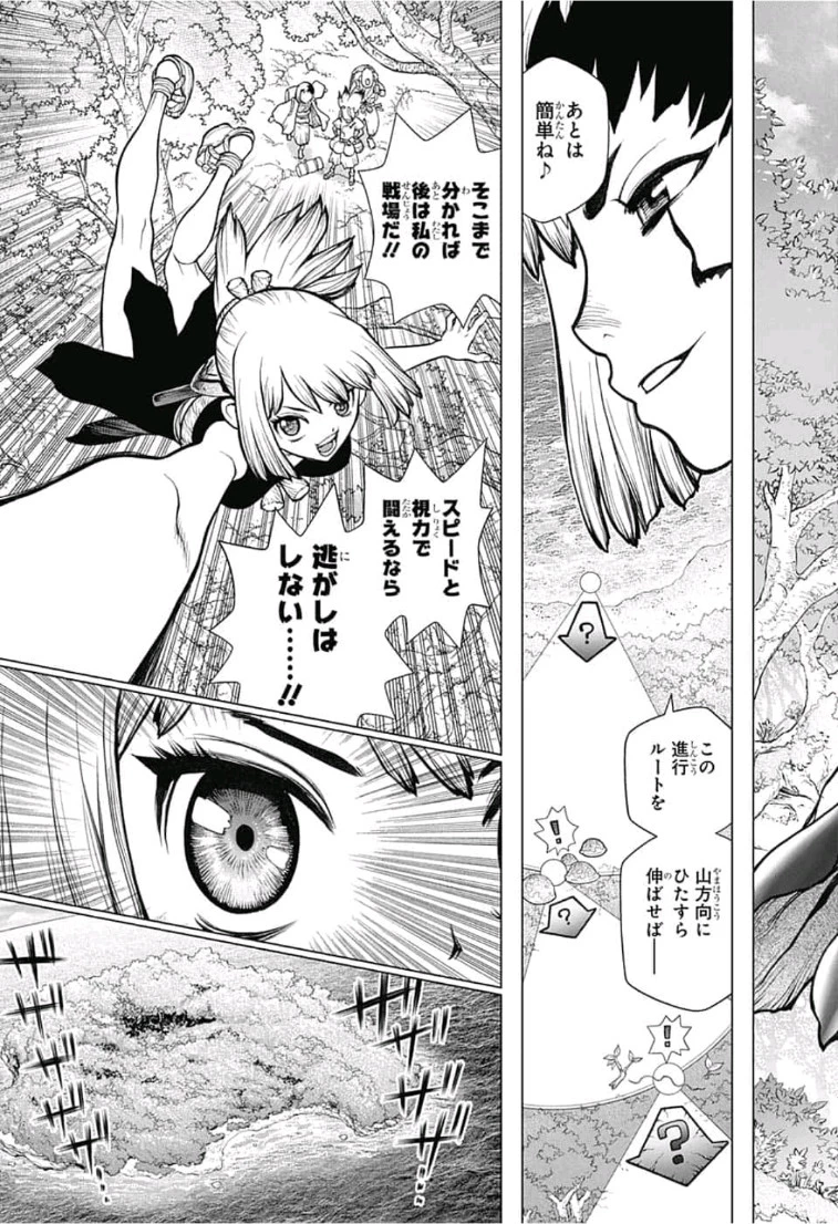 ドクターストーン 第104話 - 15