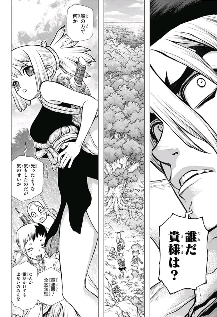ドクターストーン 第103話 - 12