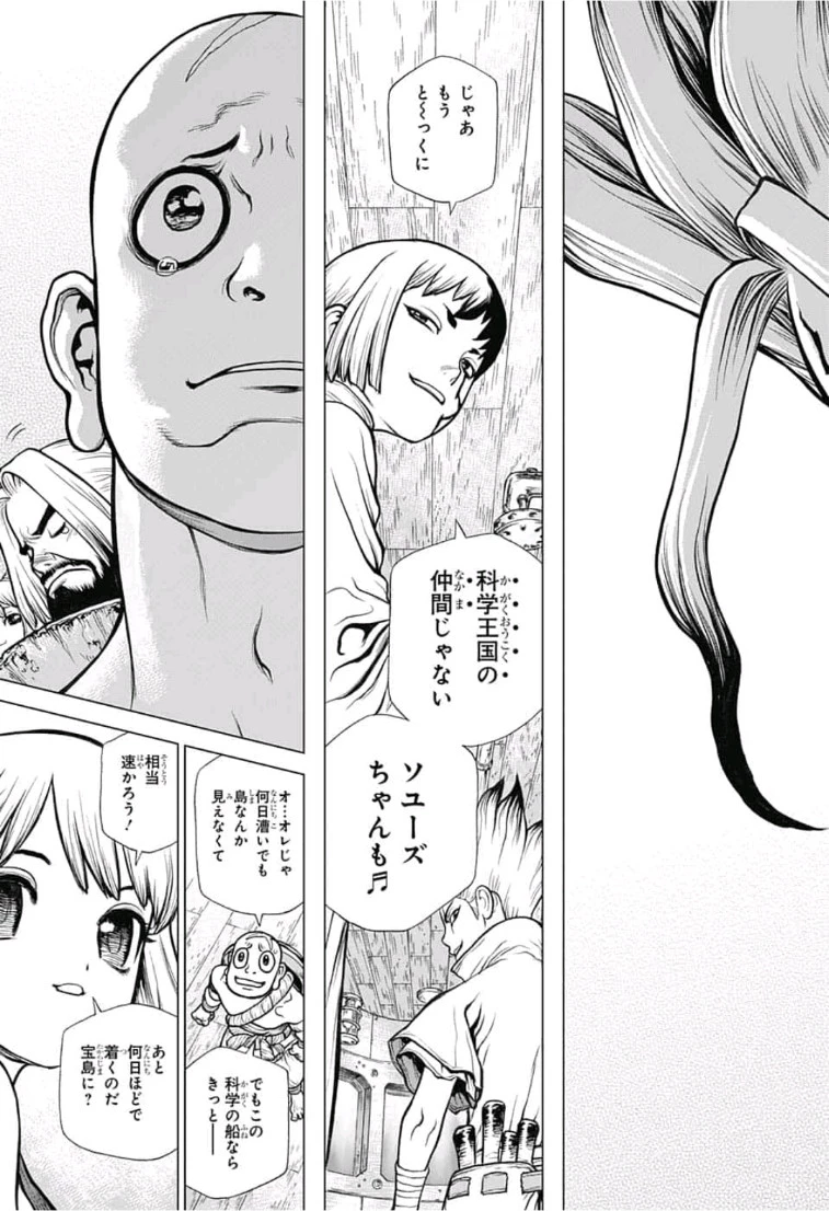 ドクターストーン 第102話 - 7