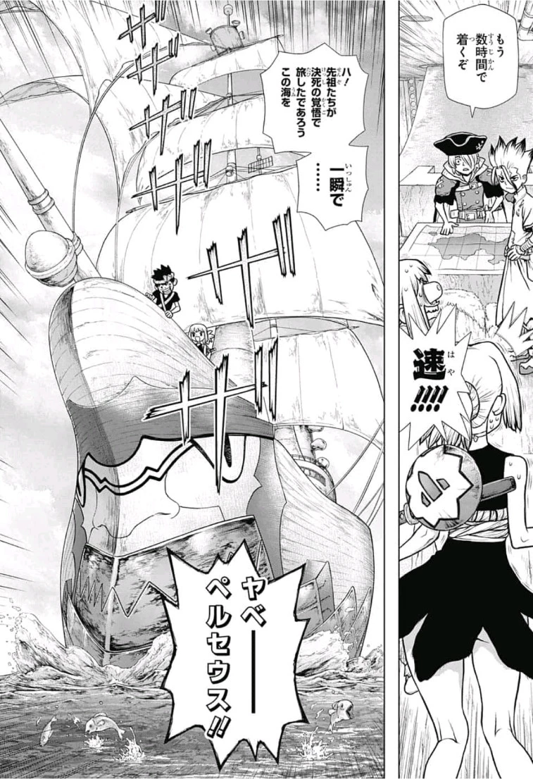 ドクターストーン 第102話 - 8