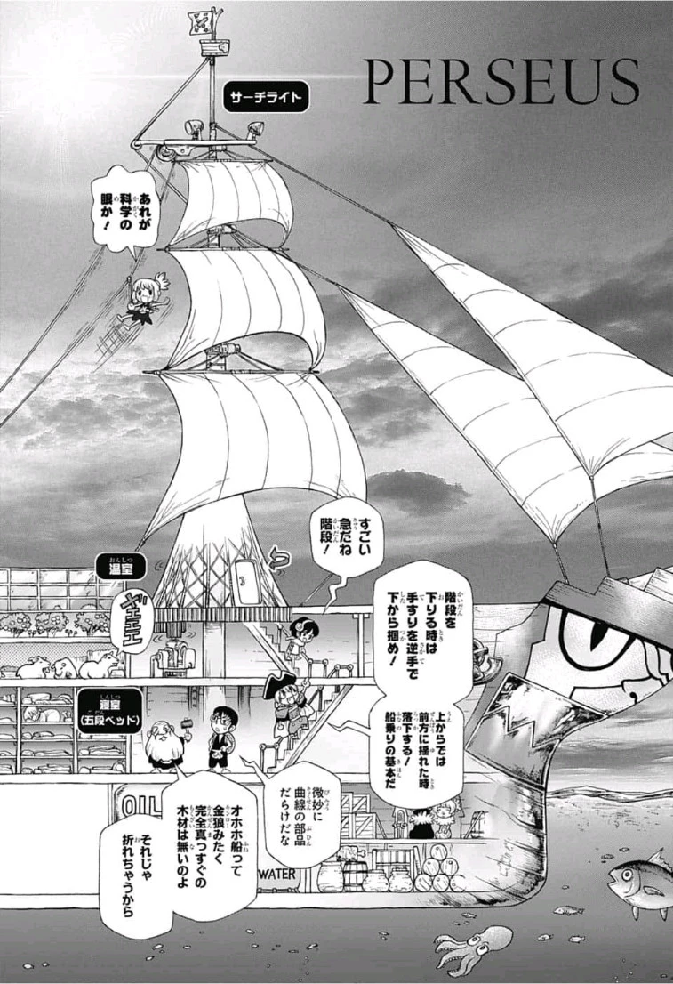 ドクターストーン 第102話 - 10