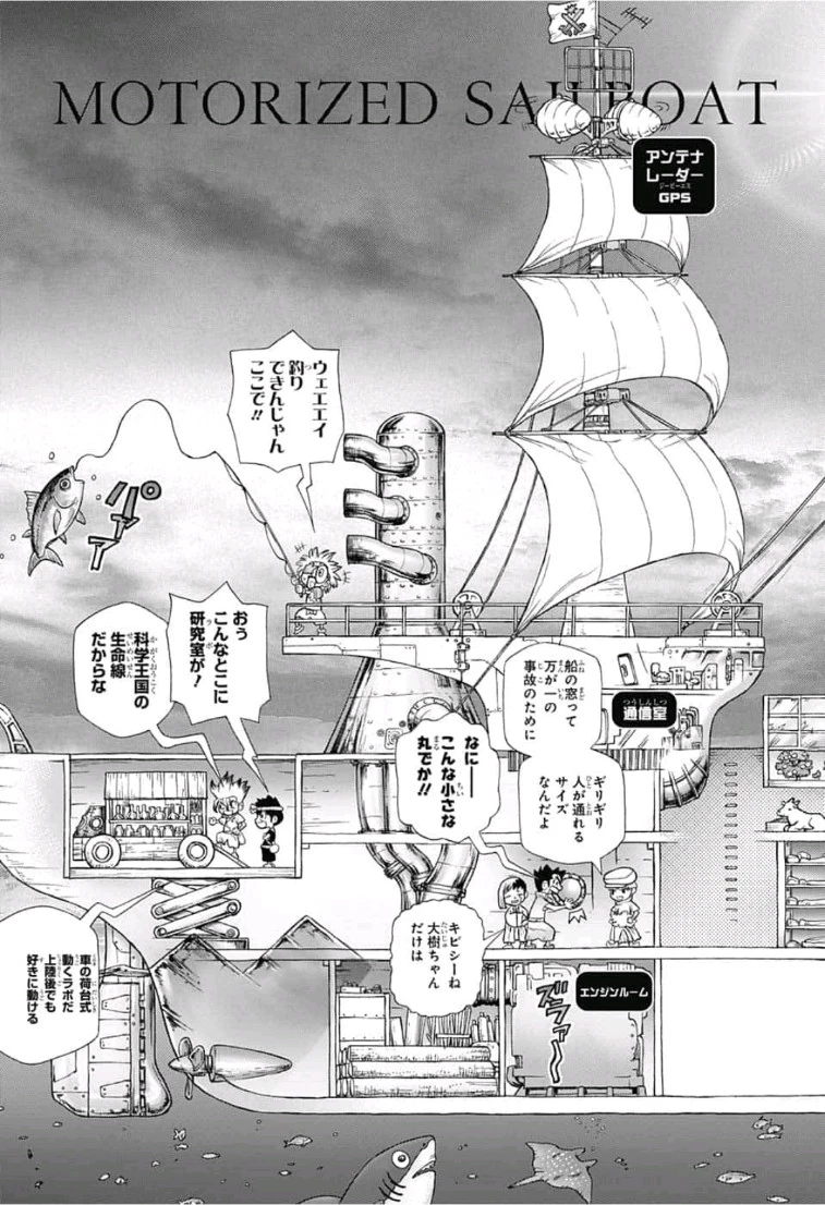 ドクターストーン 第102話 - 11