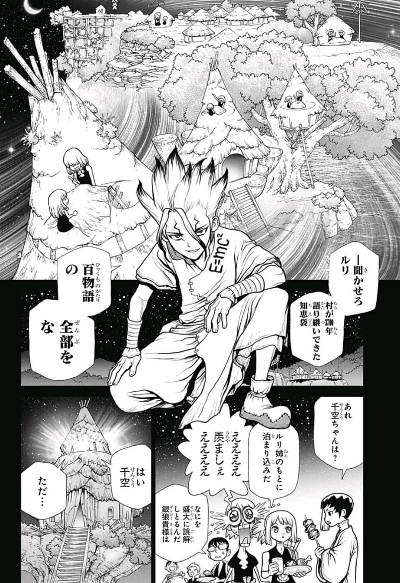 ドクターストーン 第101話 - 6