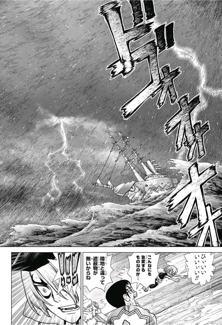 ドクターストーン 第102話 - 14