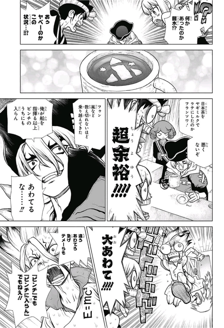 ドクターストーン 第102話 - 15