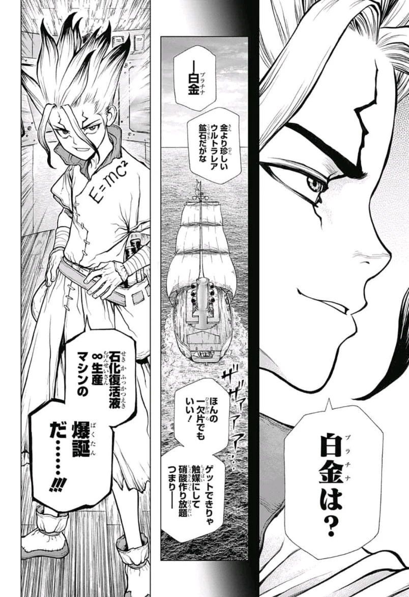 ドクターストーン 第101話 - 10