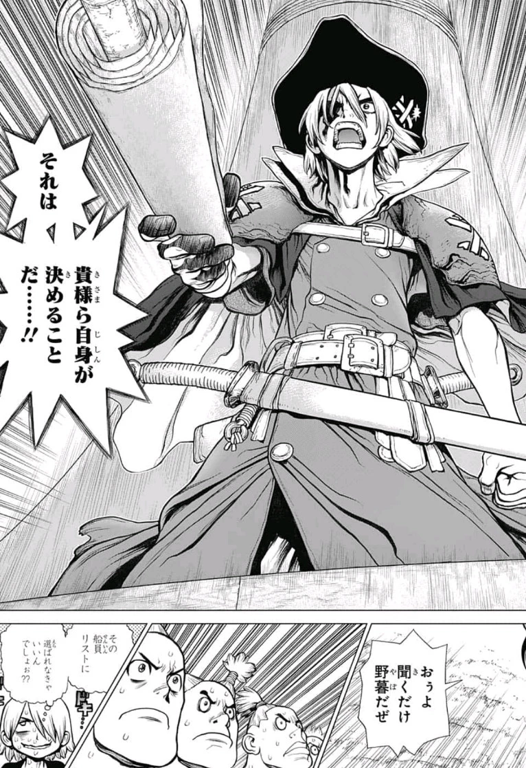 ドクターストーン 第100話 - 5