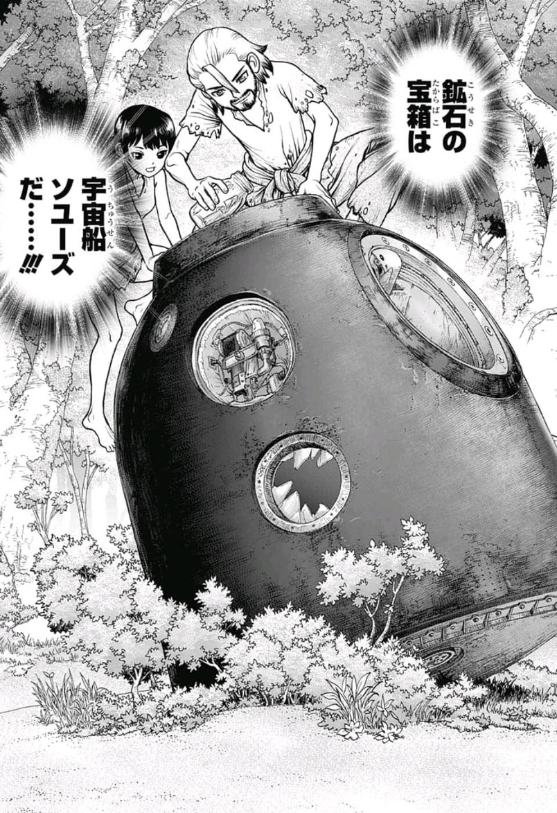 ドクターストーン 第101話 - 15