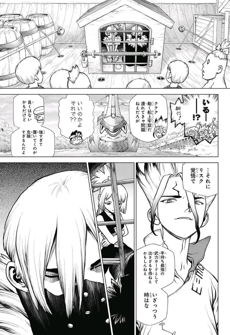 ドクターストーン 第100話 - 11