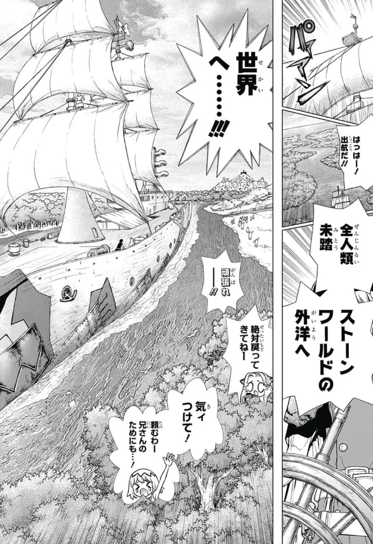 ドクターストーン 第100話 - 14