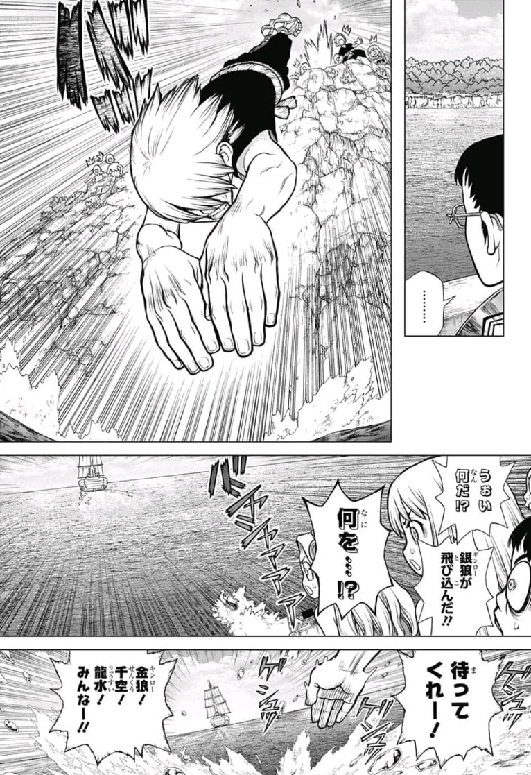 ドクターストーン 第100話 - 17